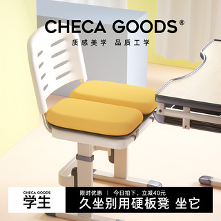 CHECA GOODS 祺加质品 猫肚皮学生坐垫教室久坐高中生椅子屁垫宿舍凳子板凳专用