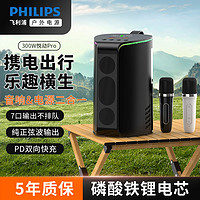 PHILIPS 飞利浦 全新户外移动电源300W大容量UPS露营自驾家用备用电源电站