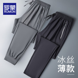 ROMON 罗蒙 冰丝裤子夏季男款休闲长裤男士运动速干裤超薄修身夏天束脚裤