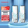 Asgard 阿斯加特 32GB(16Gx2)套 DDR5 6800 台式机内存条 吹雪马甲