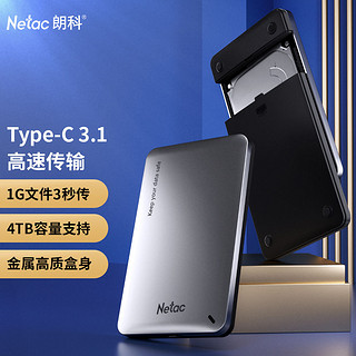 Netac 朗科 typec移动硬盘盒2.5英寸Sata台式电脑usb3.1外置机械固态2t