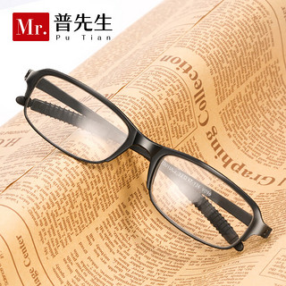 普先生品牌老花镜男女通用 时尚TR老花眼镜 黑框 100度(建议40-49岁)