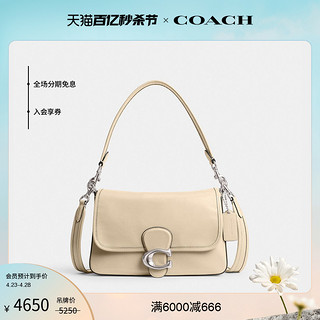 COACH 蔻驰 女士SOFT TABBY单肩包斜挎包腋下包软包高级感