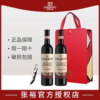 CHANGYU 張裕 特選級解百納N118干紅葡萄酒750ml*2雙支禮盒紅酒高檔禮品