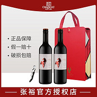 CHANGYU 張裕 先鋒澳大利亞拉塞莊園G50赤霞珠干紅葡萄酒750ml*2雙支禮盒