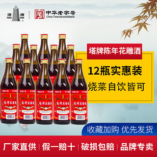 塔牌 黄酒绍兴陈年花雕酒500ml*12瓶整箱手工半干型老酒可厨用料酒