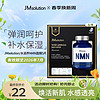 JMsolution 水滋養NMN保濕面膜5片