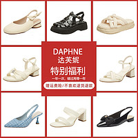 DAPHNE 达芙妮 时装凉鞋夏季时尚休闲单鞋（76款）