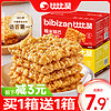 bi bi zan 比比赞 糯米锅巴网红解馋小零食小吃休闲食品大全小包装美食大礼包