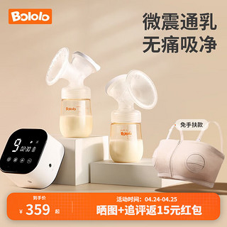Bololo 波咯咯 吸奶器电动双边自动吸乳器微震通乳无痛无噪便携BL-1506S