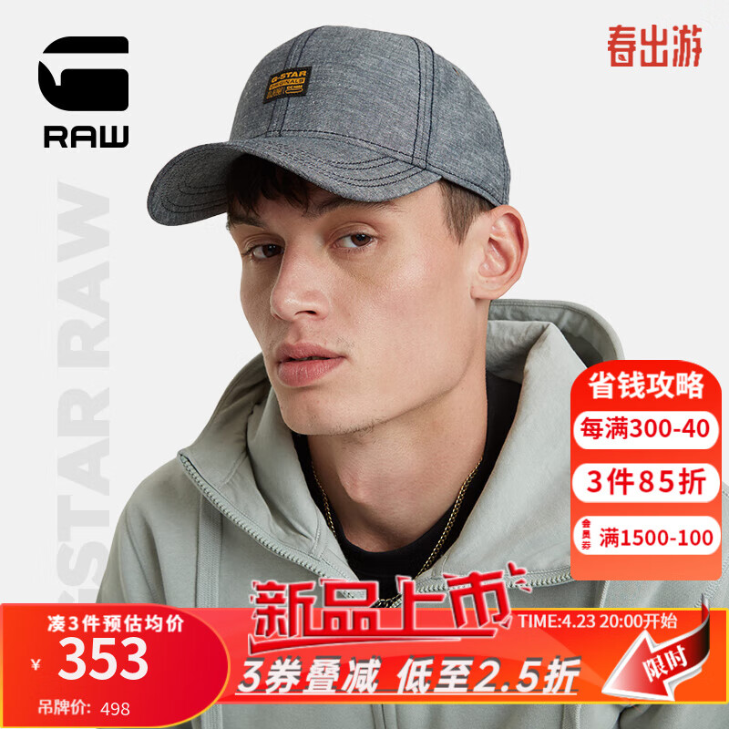 G-STAR RAW2024Originals鸭舌帽休闲运动棒球帽D24319 藏蓝奶白