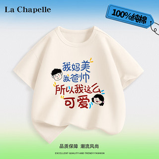 La Chapelle 儿童国潮纯棉短袖t恤