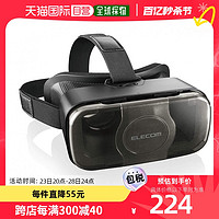 ELECOM 宜丽客 VR眼镜眼宽调节可戴眼镜使用黑色