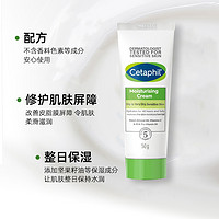 Cetaphil 丝塔芙 保湿润肤霜 100g