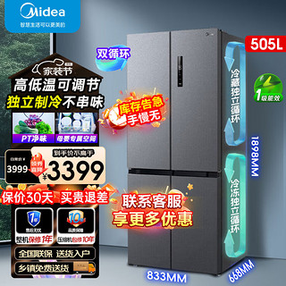 Midea 美的 531冰箱十字门四门双系统双循环全舱PT净味风冷无霜一级能效电冰箱MR-531WSPZE 苍穹灰