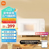 MIJIA 米家 MWBLXE1ACM 微波爐 20L 白色