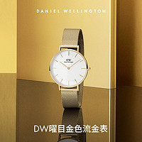 百億補貼：Daniel Wellington dw手表女32mm金色ins小眾設計輕奢簡約高端腕表正品520禮物送女友