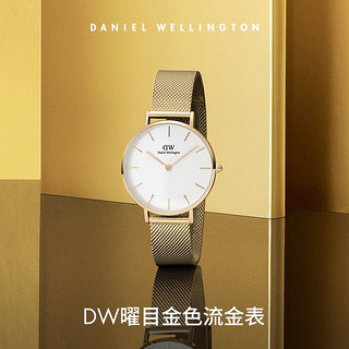百亿补贴：Daniel Wellington dw手表女32mm金色ins小众设计轻奢简约高端腕表正品520礼物送女友