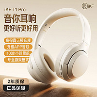 百亿补贴：iKF T1 Pro耳机头戴式蓝牙无线电竞游戏吃鸡带耳麦高音质超长待机