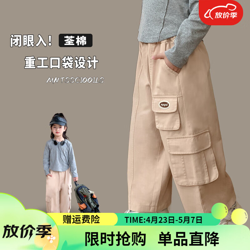 图图小象女童工装裤2024春装百搭儿童休闲裤洋气童装阔腿裤女孩裤子潮 卡其色 110码 身高约110cm