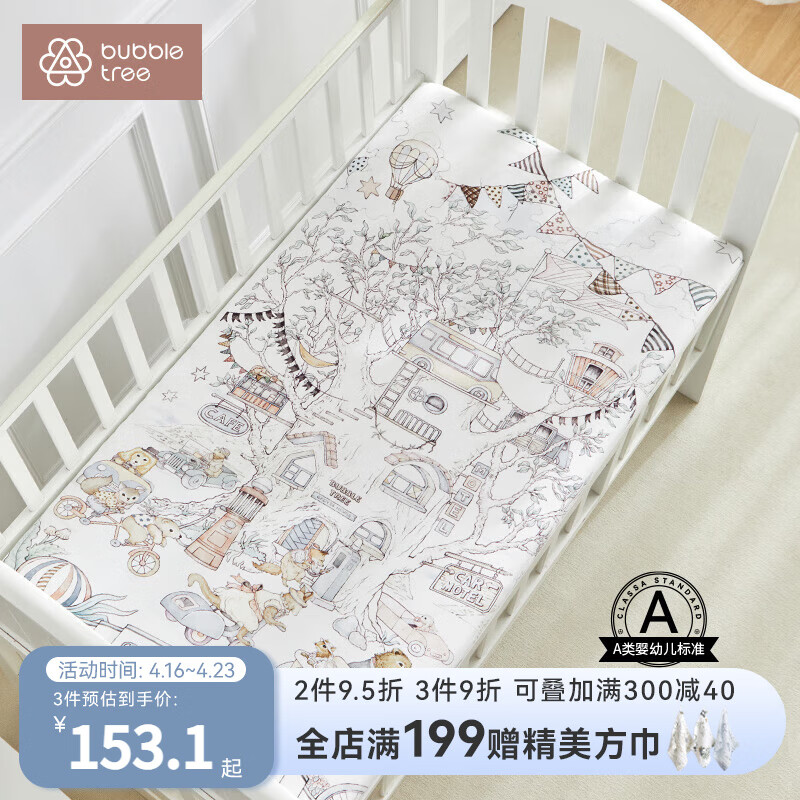 婴幼儿专用a类布料 6628fa70e375b6180.jpg
