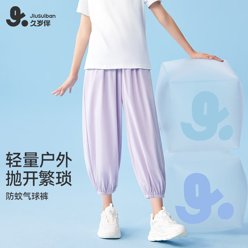 久岁伴儿童防蚊裤轻量薄款凉感男女童休闲裤春夏中大童6-12岁宽松长裤子 黑色 110cm/身高100-112体重30-40斤