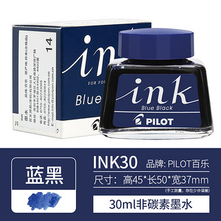 PILOT 百乐 INK-30 钢笔墨水 蓝黑色 30ml