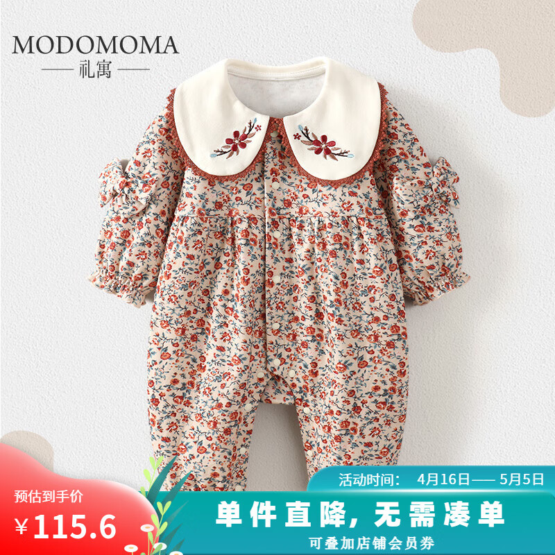 modomoma婴儿衣服新生儿春装女宝宝碎花连体衣满月百天洋气公主外出爬服 沐光碎花翻领绣花【长袖连体衣】 66cm