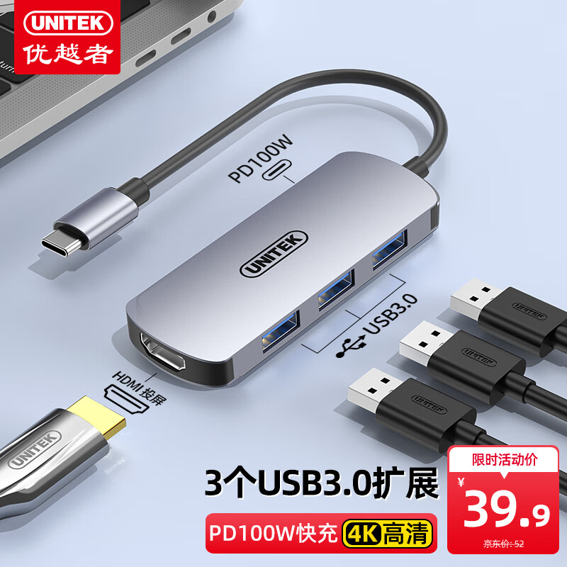 UNITEK 优越者 Type-C扩展坞USB3.0拓展坞HDMI转果MacBookair华为iPadPro平板手机笔记本转接头