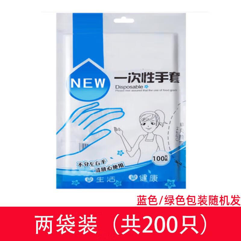 莱羽炫一次性手套餐饮透明薄膜塑料手套儿童pe商用加厚抽取式