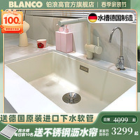 BLANCO 铂浪高 德国BLANCO铂浪高700U石英石厨房S7水槽洗菜池大单槽花岗岩洗碗槽