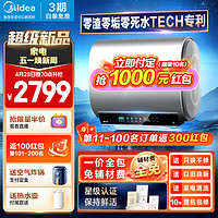 Midea 美的 TECH活水玲珑系列 F6033-UW5(HE) 电热水器 60L 3300W