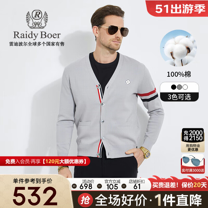 Raidy Boer/雷迪波尔【100%棉】男珍珠贝纽扣针织开衫长袖T恤6403 灰色  175/50/L