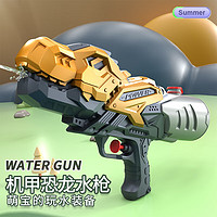 镘卡网红儿童机械恐龙水枪玩具 机械恐龙水枪-黄色