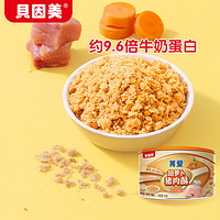 BEINGMATE 貝因美 菁愛胡蘿卜豬肉酥120g 兒童零食拌飯拌面調味 高蛋白肉酥肉松