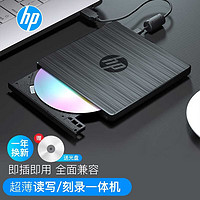 HP 惠普 外置光驱刻录机 外接笔记本台式机移动光驱USB超薄通用DVD8/CD24倍速 黑色