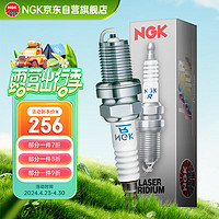 NGK 双铂金火花塞火嘴94833四支装途观凌渡迈腾探岳A345Q35帕萨特途观