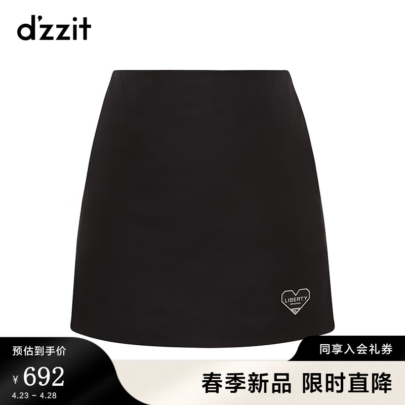 DZZIT地素棉半裙纯色百搭时尚A字裙设计女 黑色 S