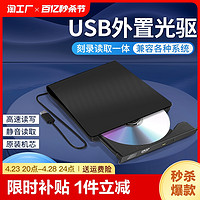 LS 零笙 usb外置光驅筆記本臺式一體機通用移動dvd/cd/vcd刻錄機光盤讀取