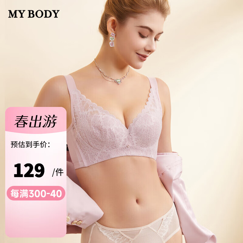 mybody内衣女文胸薄款大胸显小软钢圈承托侧收副乳性感蕾丝舒适内衣胸罩 春樱粉 90D 40/90D