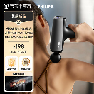 PHILIPS 飞利浦 筋膜枪 肌肉按摩器全身筋膜枪按摩器