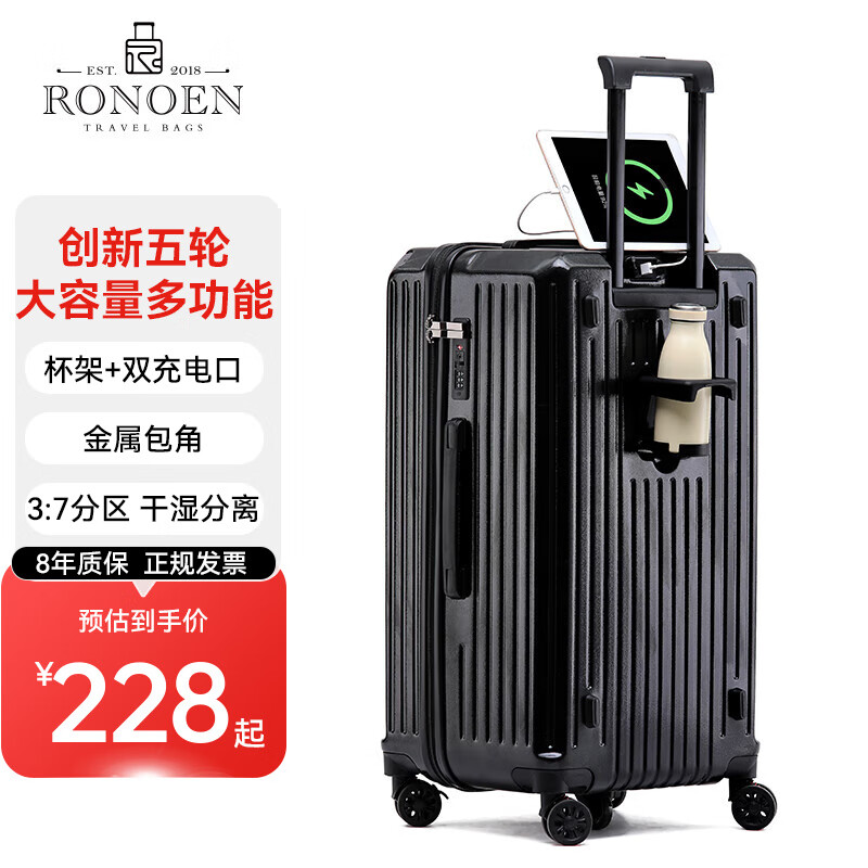 罗恩(Ronoen)多功能行李箱女大容量拉杆箱万向轮加厚旅行箱28密码登机20皮箱子 经典黑【升级杯架_充电口_挂钩】 28英寸