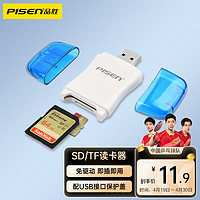 PISEN 品勝 USB2.0高速讀卡器SD/TF多功能二合一讀卡器支持單反相機行車記錄儀監控電腦iPad手機內存卡