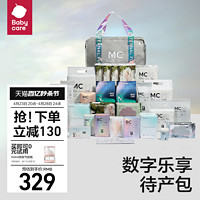 babycare 待产包入院全套孕产妇专用坐月子四季待产用品32件套