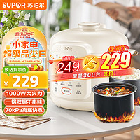 SUPOR 苏泊尔 电压力锅5L家用高级奶白全自动家用智能SY-50YC5007电3-6