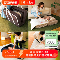 farska 日本便携可折叠小款婴儿床 日式小款床搭配婴儿床中床床垫