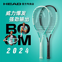 HEAD 海德 网球拍 BOOM 2024新款 高芙 全碳素网球拍男女专业拍全碳