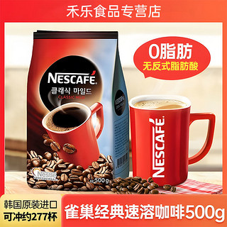 百亿补贴：Nestlé 雀巢 Nestle黑咖啡韩国进口速溶咖啡纯黑咖啡粉无蔗糖家用商用500g