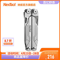 NexTool 纳拓 多功能钳子组合工具户外剪刀便携应急折叠钳