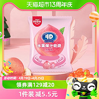 88VIP：amos 阿麦斯 4D水蜜桃爆汁果汁软糖24g